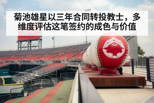 baseball stadium