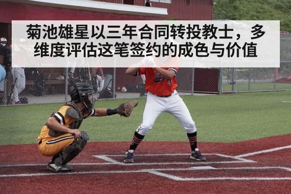 baseball player