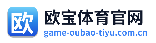 欧宝体育官网